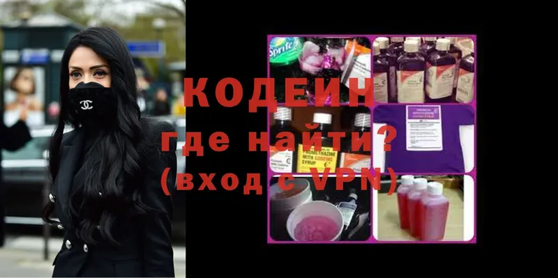 наркошоп  нарко площадка телеграм  Кодеиновый сироп Lean напиток Lean (лин)  Самара  мега рабочий сайт 